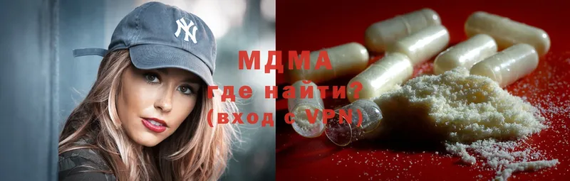 купить наркотик  Касимов  MDMA Molly 